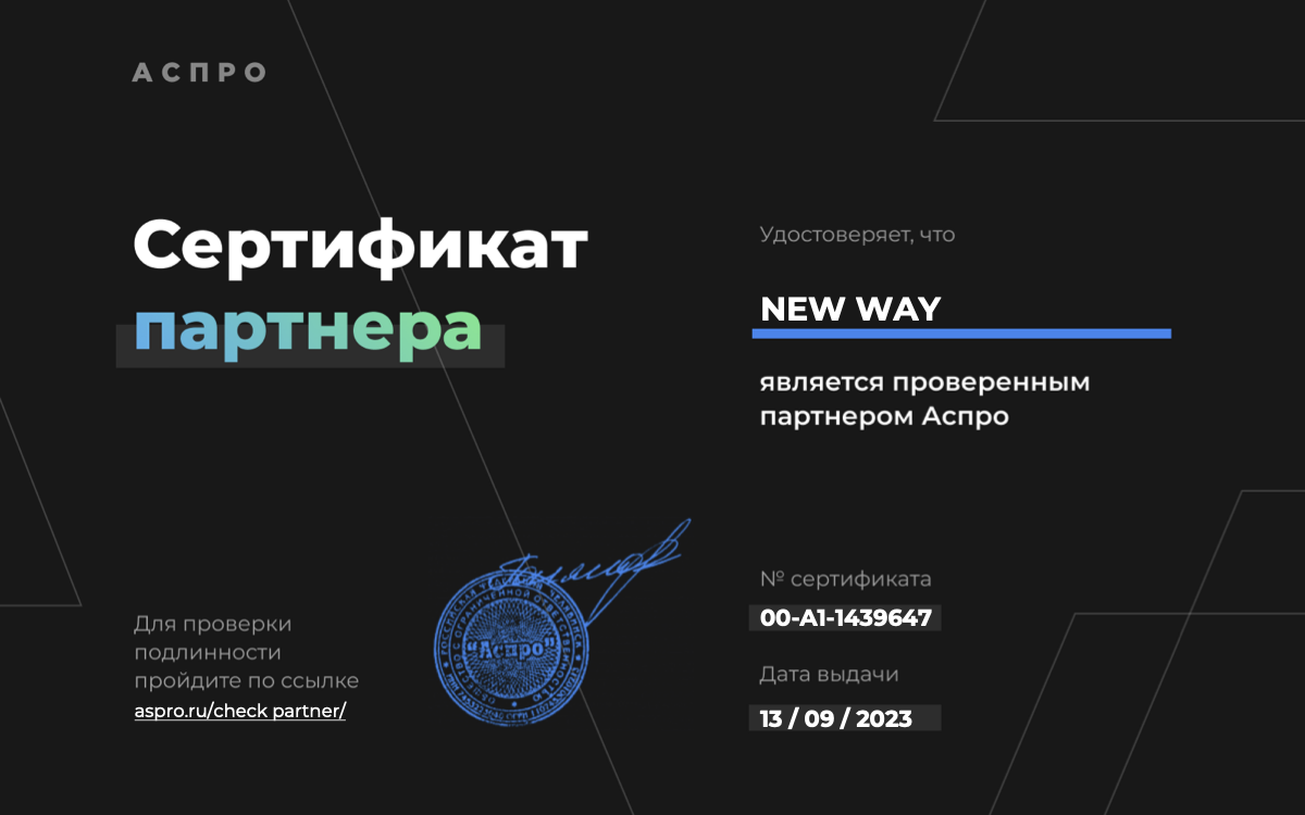 Аспро Партнёр