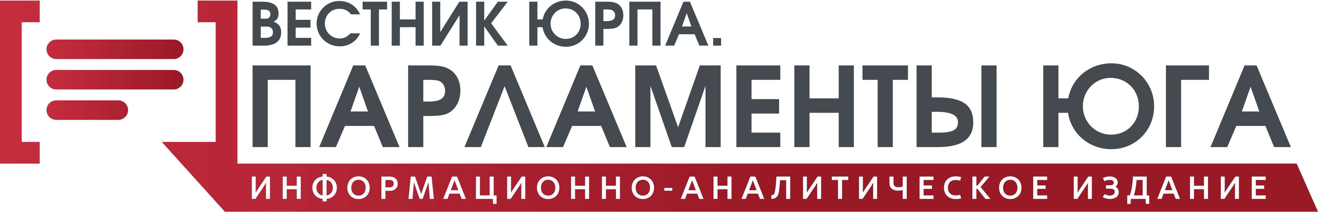 Вестник ЮРПА