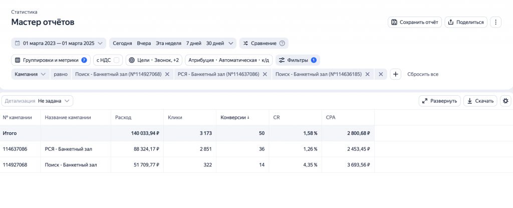 Результат 2
