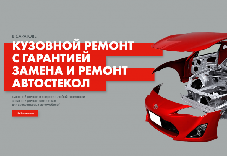 Разработка сайта автосервиса Без Дефекта (MODX)