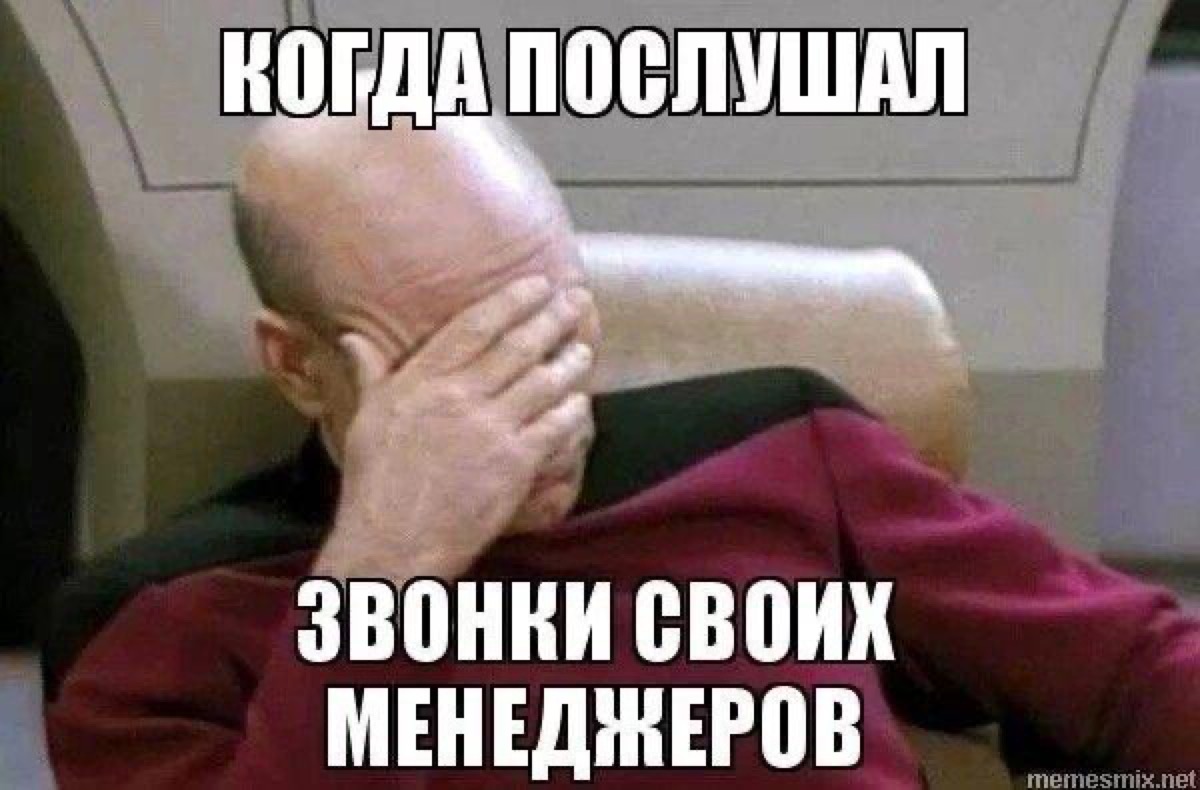 Заявка не враг: как отдел продаж автодилера теряет клиента в первом звонке