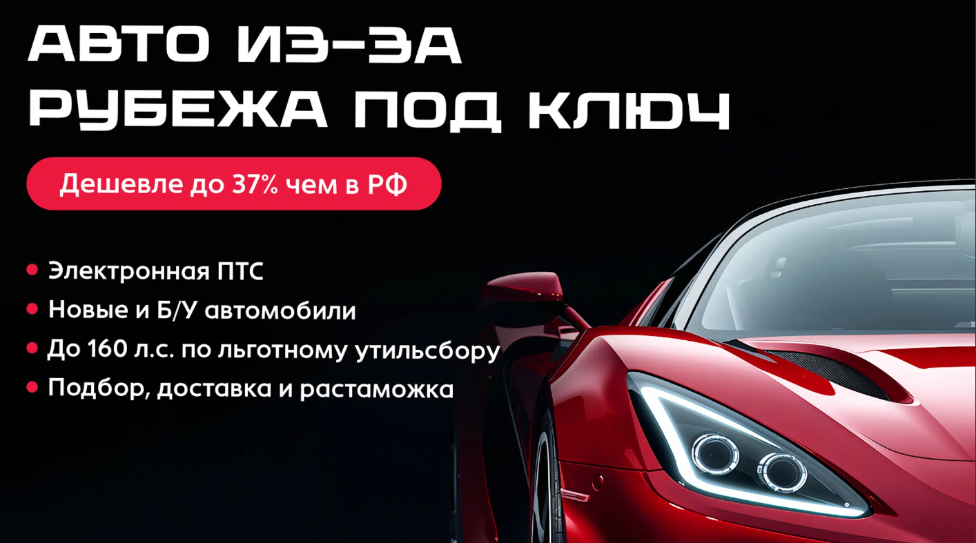 1 390 заявок по 798 ₽ и ~132,5 млн ₽ оборота: запуск нового бренда автоимпорта (NDA)