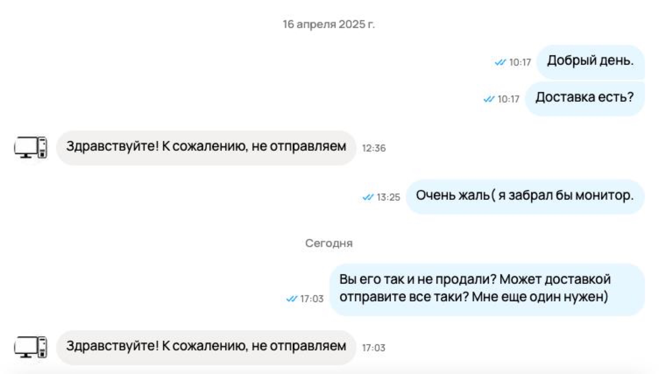 Продаж нет: как бизнес сам дарит сделки конкурентам