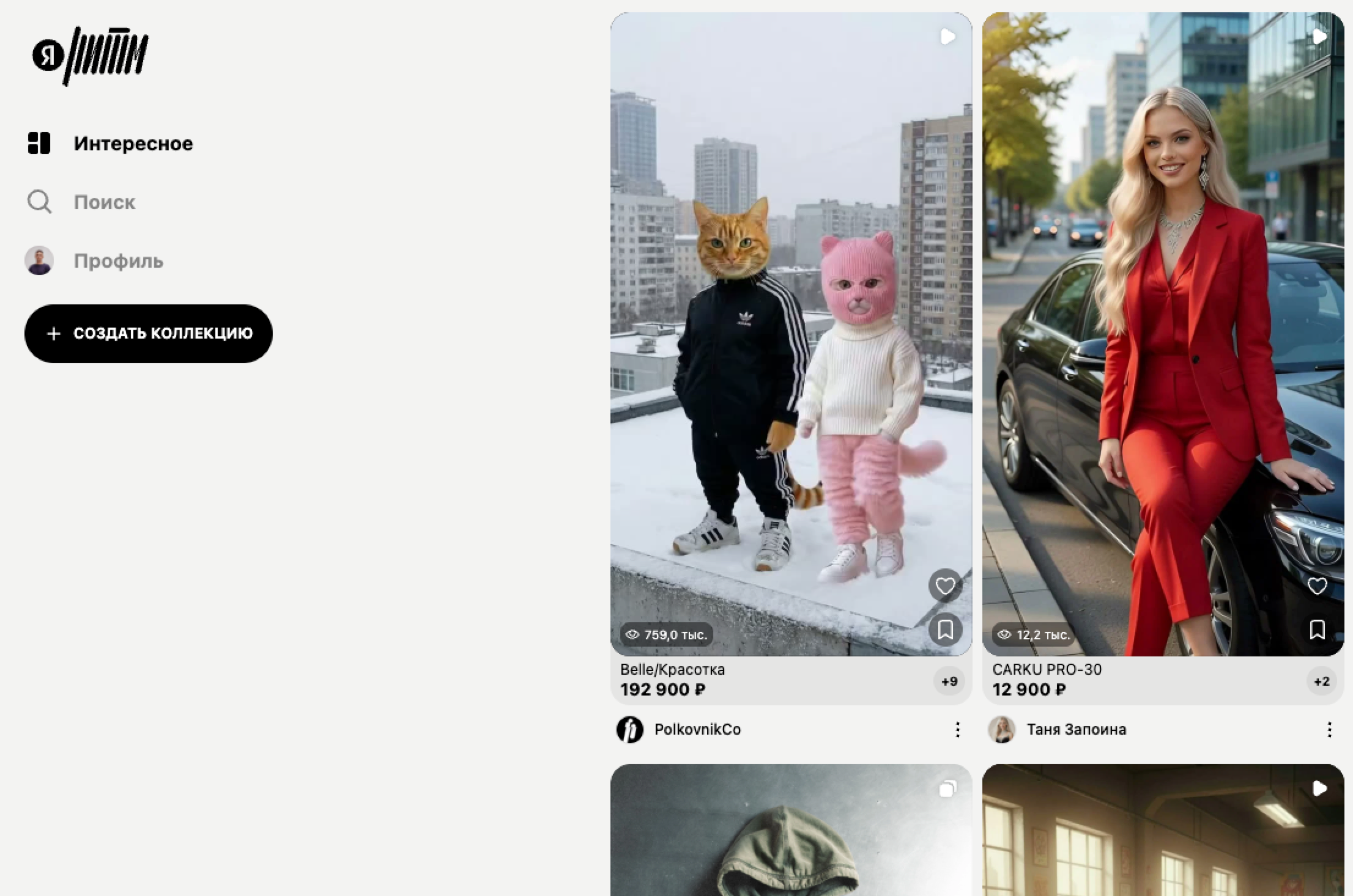 Первый взгляд на Яндекс.Ритм: канал с потенциалом или новая рекламная турбулентность