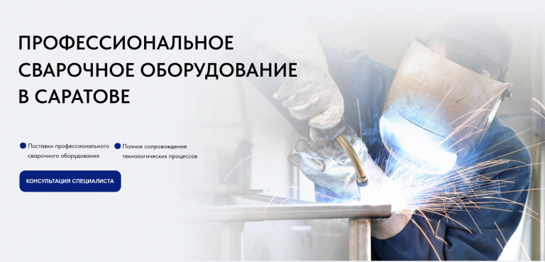 Разработка сайта поставщика сварочного оборудования Электрод64 (Tilda)