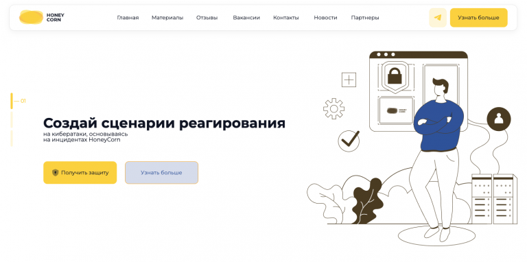 Разработка корпоративного сайта HoneyCorn (WordPress)