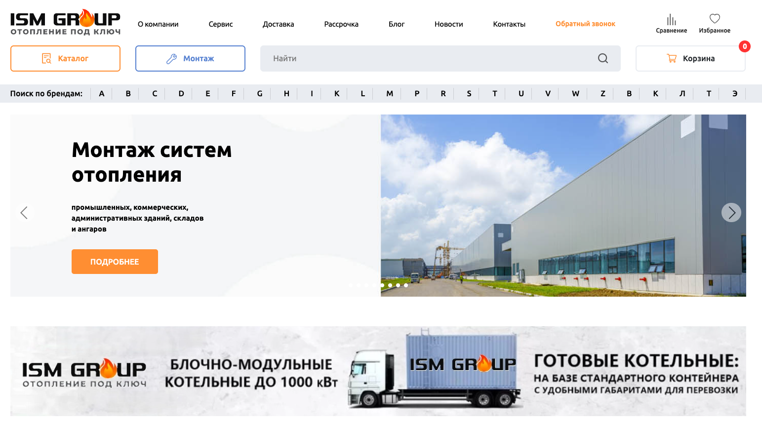 Разработка сайта-каталога ISM Group (MODX)