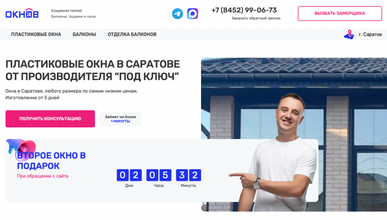 Разработка лендинга производителя окон «ОКНОВ» (WordPress)