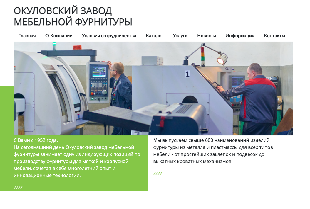 Разработка корпоративного сайта ОЗМФ.РФ (MODX)