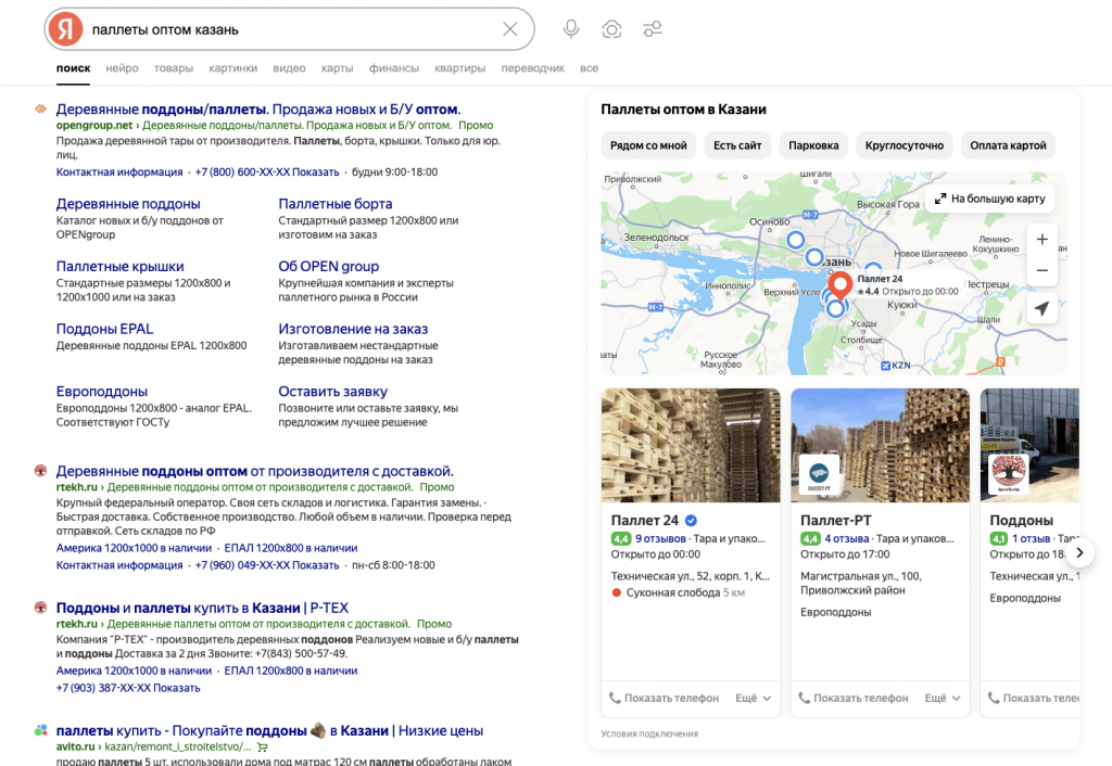 Результат 2