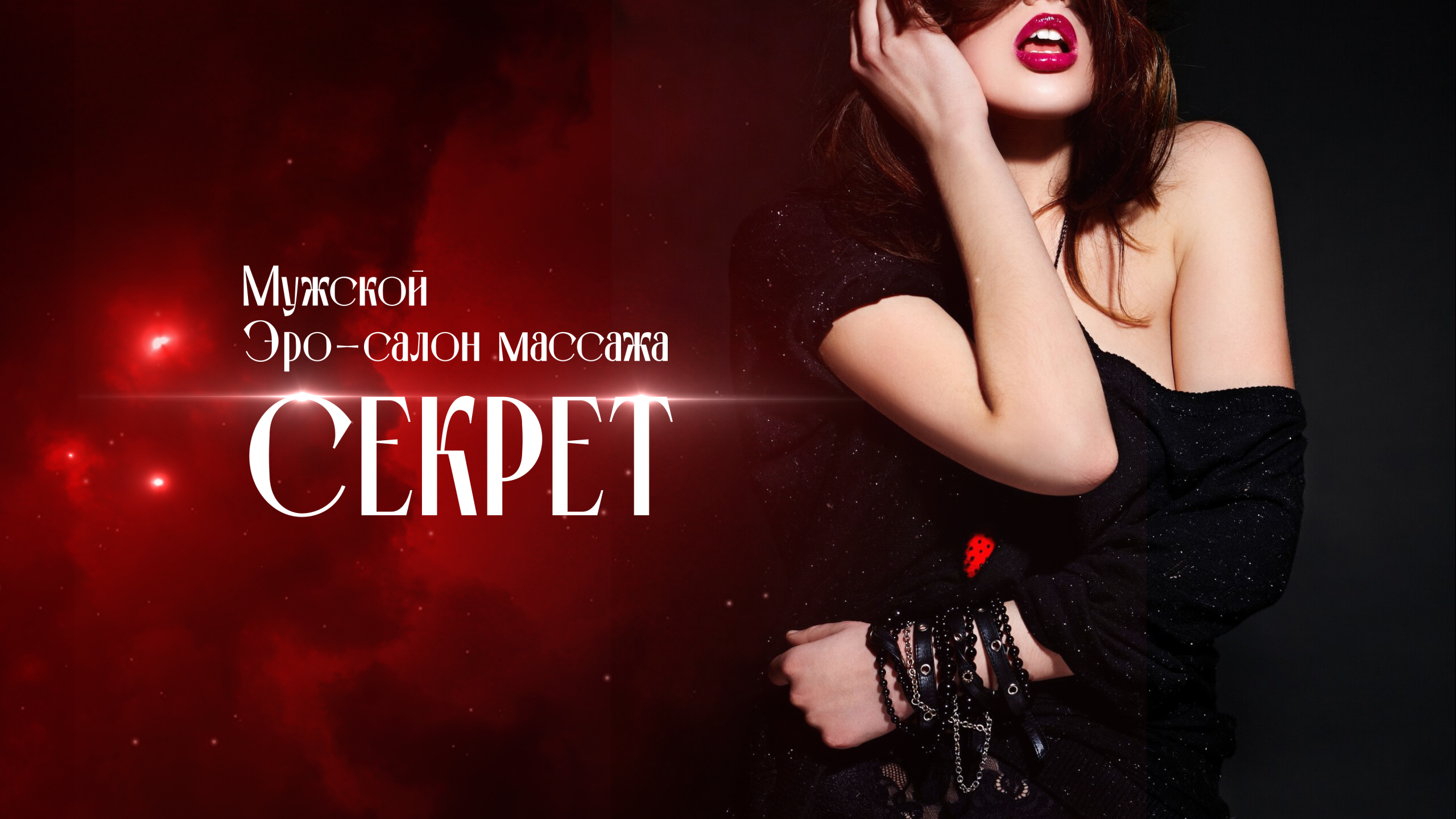 Как получить целевые обращения в нише 18+: 87 визитов из Яндекс.Директ по ~2 950 ₽