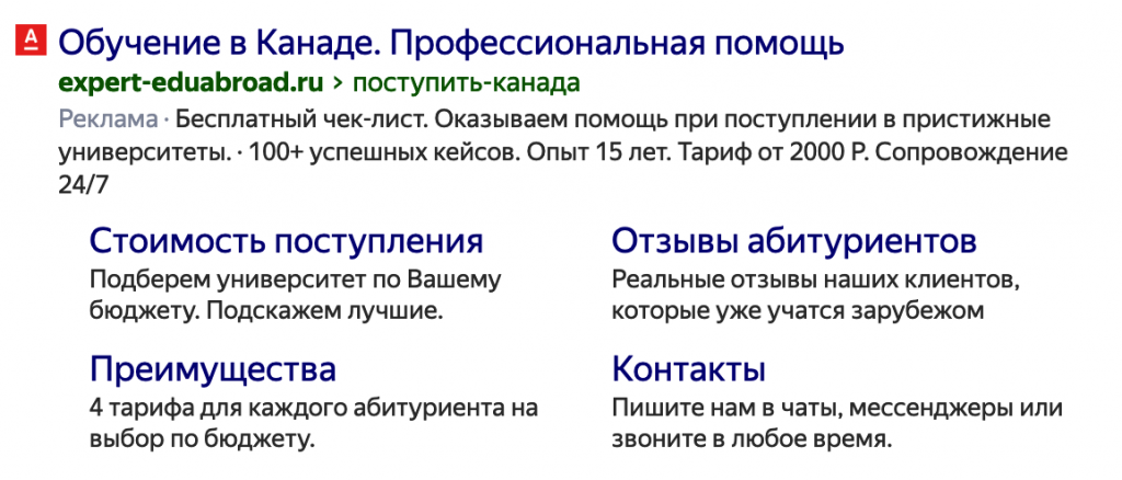 Результат 6