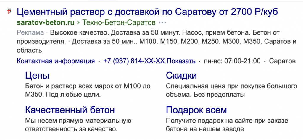 Результат 2