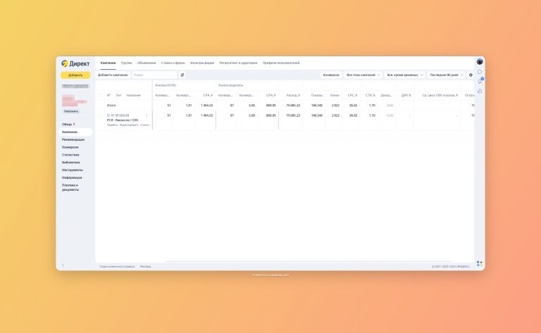 119 откликов водителей категории E за 90 дней: кейс ТК Рота