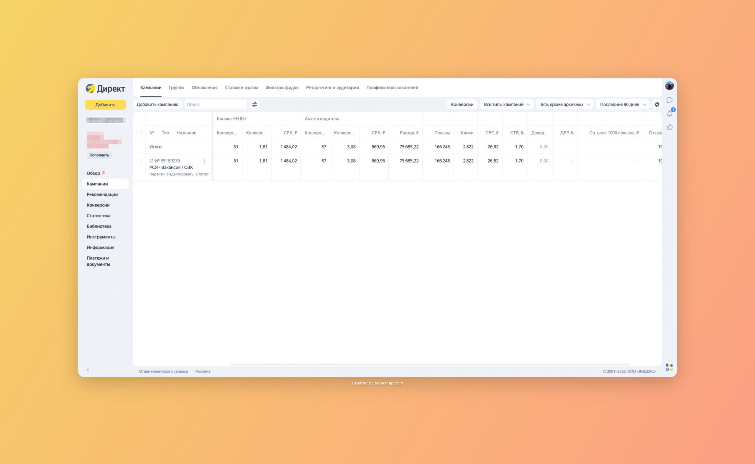 119 откликов водителей категории E за 90 дней: кейс ТК Рота