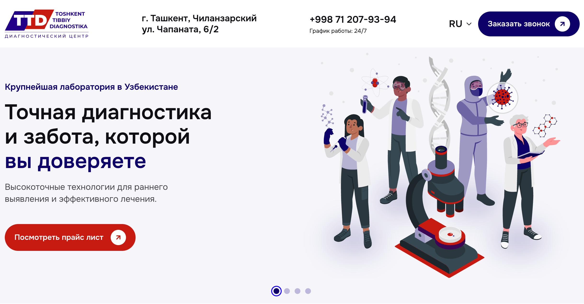 146 лидов по 11,88 $ для крупнейшей сети лабораторий Узбекистана: кейс Google Ads