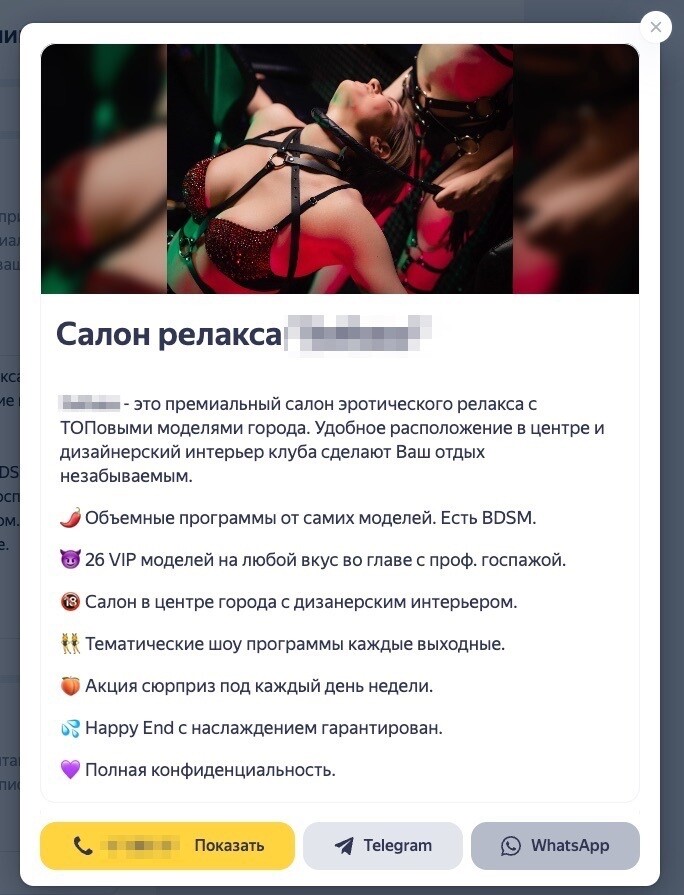 Карточка нового формата размещения