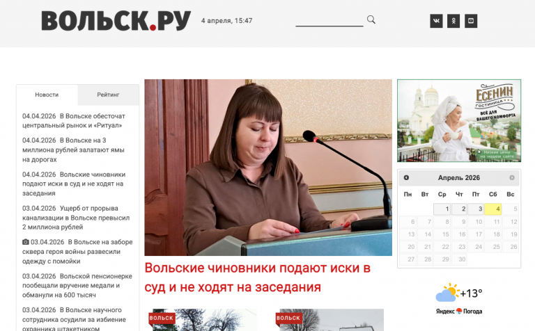 Разработка новостного портала Вольск.ру (MODX)